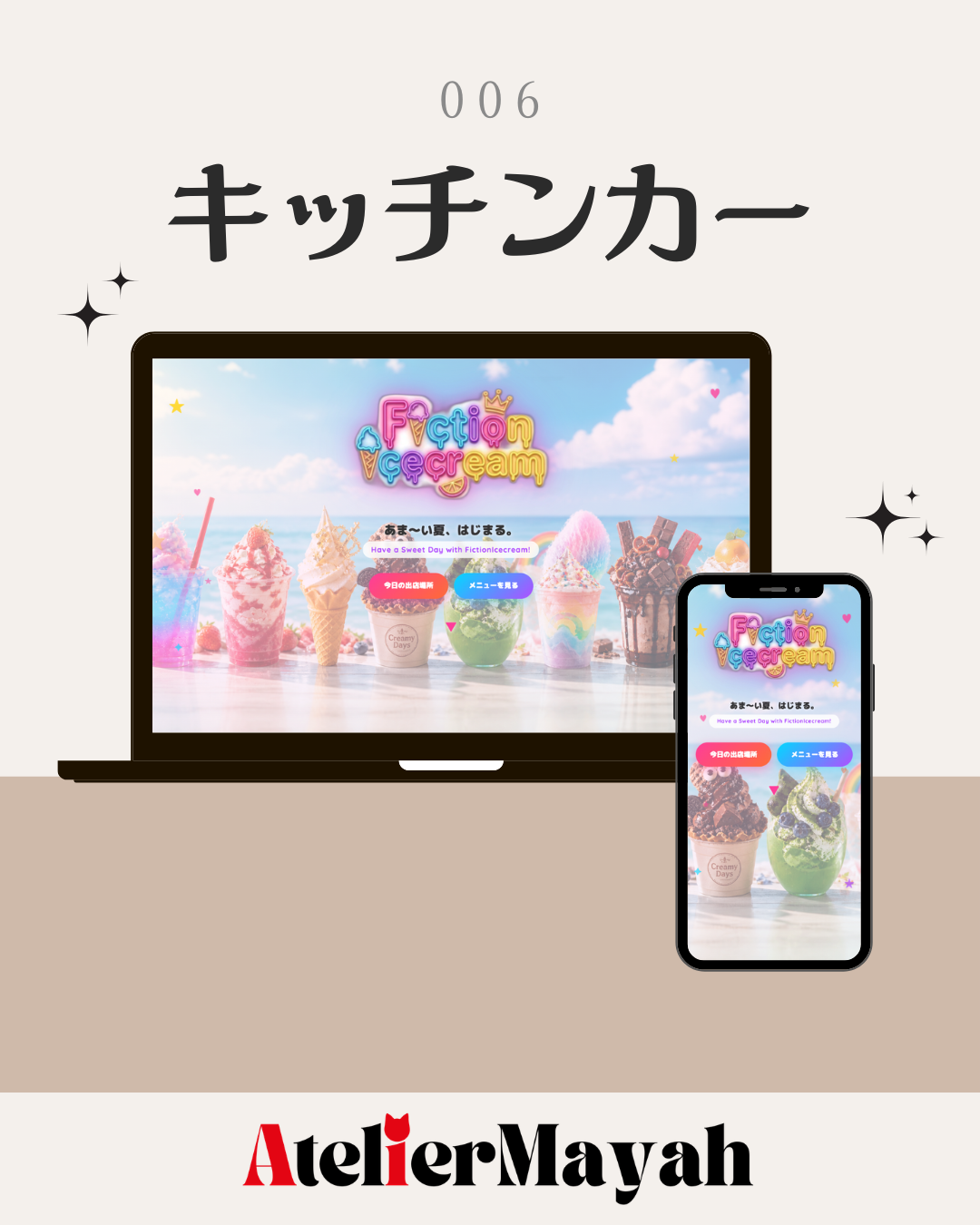 キッチンカーサイト